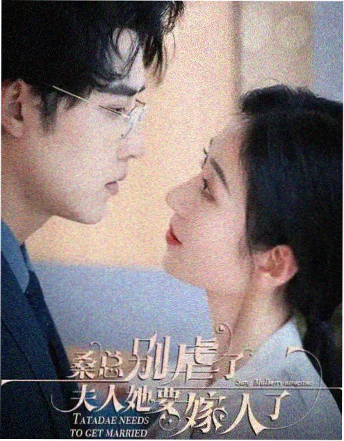 歪歪漫画 城南旧梦 短剧封面