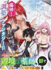 歪歪漫画 拳台之外 封面